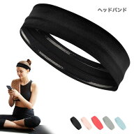 ヘアターバン ウォーキング ダンス ヨガ ヘアバンド 伸縮性 通気性 吸汗速乾 薄手 男女兼用 ランニング …