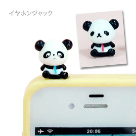 イヤホンジャック パンダ panda シャンシャン オスメス スマホ スマホピアス イヤホン穴に差し込むアクセサリー おじさんぱんだ ホコリ防止 水侵入防止 キュート