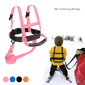 スキーハーネス 子供用 スキー安全ベルト ハーネス スノーボード ローラースケート アイススケート キッズ スキートレーニング サイズ調整可能 スピードコントロール ショルダーストラップ