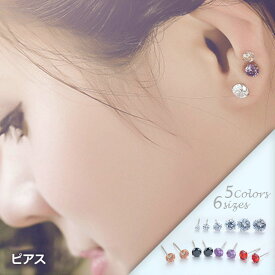 一粒ピアス アクセサリー カラー スタッドピアス ラウンドカット キュービックジルコニア シルバー925 3mm 4mm 5mm 6mm 7mm 8mm 1セット 両耳