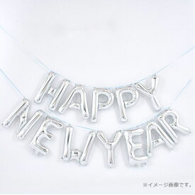お正月 飾り HAPPY NEW YEAR レターバルーン アルファベットバルーン セット バルーン ガーランド カウントダウンパーティー お正月 デコレーション 文字 フィルムバルーン フォトプロップス 撮影小物 ガーランド 飾り付け