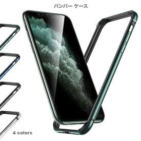 楽天市場 Iphone12 バンパー アルミの通販 楽天市場 Iphone12 バンパー アルミの通販