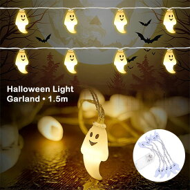 ハロウィン 飾り led 10球 ゴースト 装飾用 LEDライト ガーランド オバケ 長さ1.5メートル 電池式 単三電池 玄関 パーティー 学園祭 電飾 イルミネーション 店舗装飾