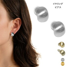 ピアス ゴールド シルバー マット 小ぶり イヤリング エレガント レディース 金属 存在感 アクセサリー メタル アンティーク調 上品 プレゼント ギフト