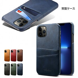 ケース 背面型 iPhone13 Pro Max カバー カード収納 PUレザー