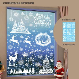 ウィンドウステッカー クリスマス ステッカー 窓 ガラス デコレーション クリスマス飾り サンタクロース トナカイ スノーフレーク 雪 シール 冬 インテリア 飾り 北欧風 店舗ディスプレイ クリスマスパーティー