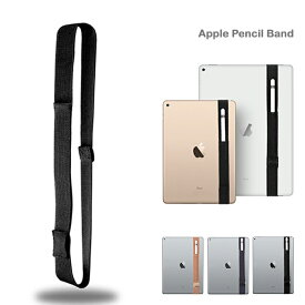 Apple Pencil ホルダー ケース ゴムバンド 収納 12.9インチ 9.7インチ 保護カバー 軽量 簡単装着 紛失防止 弾性バンド スタイラスペンスリーブ ipadPro アップルペンシル ペンバッグ