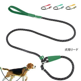 首輪一体型 リード 犬用 犬リード ロープ 調節可能 引っ張り防止リード しつけ用首輪 訓練リード スリップリード 散歩 長さ1.8m ペットグッズ 犬用品 反射素材 中型犬 大型犬