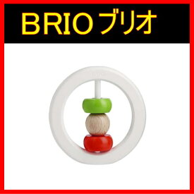 【BRIO・ブリオ】リングティーザー 木のおもちゃ【北海道・沖縄・離島配送不可】
