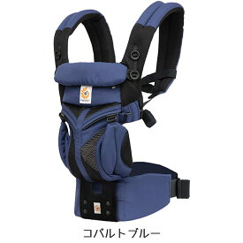 【ergobaby・エルゴベビー】ベビーキャリア OMNI(オムニ) 360 クールエア 新生児から使える子守帯【北海道・沖縄・離島配送不可】【日本正規品】【ウエストベルト付】【SG認定】