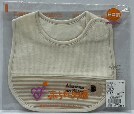 【在庫処分！！】【赤ちゃんの城】スタイ【定形外便】【日本製・高品質】　※定形外郵便は日時指定はできません　土日の配送がないためお届けまでに1週間ほど要する場合があります