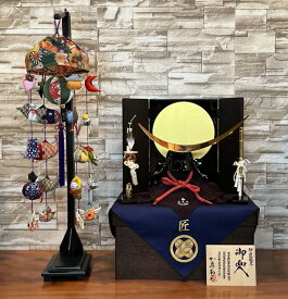 【お子様の名前入りふくさ付き！】コンパクト兜収納箱飾り+つるし鯉のぼり飾り