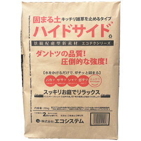 固まる土 ハイドサイド, 20kg, ナチュラルブラウン, 無機系素材, 施工面積約0.5平米(1袋あたり 厚さ3cm施工時), 雑草防止の簡易舗装材