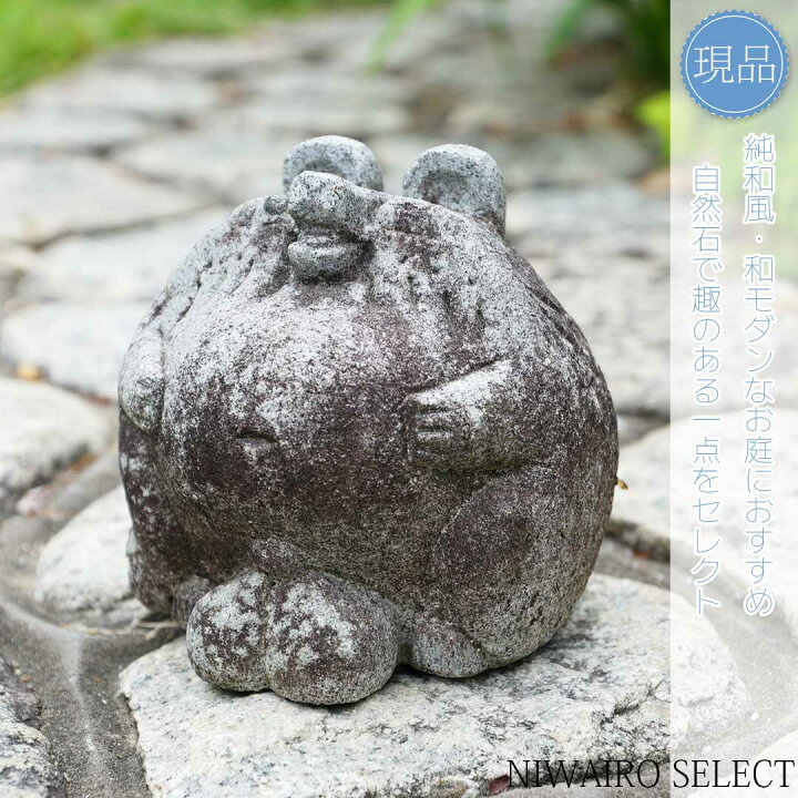 楽天市場】【狸】タヌキ 御影石 花崗岩 中国産 自然石 全高H≒120 × 幅 