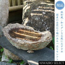 楽天市場】水鉢（ガーデンオーナメント・置物｜エクステリア・ガーデン 