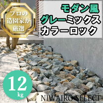 楽天市場】割栗石 グレイの通販