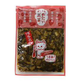 博多名物めんたい高菜160g