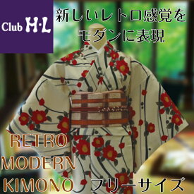 club HL　レトロモダンきもの新しいレトロ感覚をモダンに表現フリーサイズ