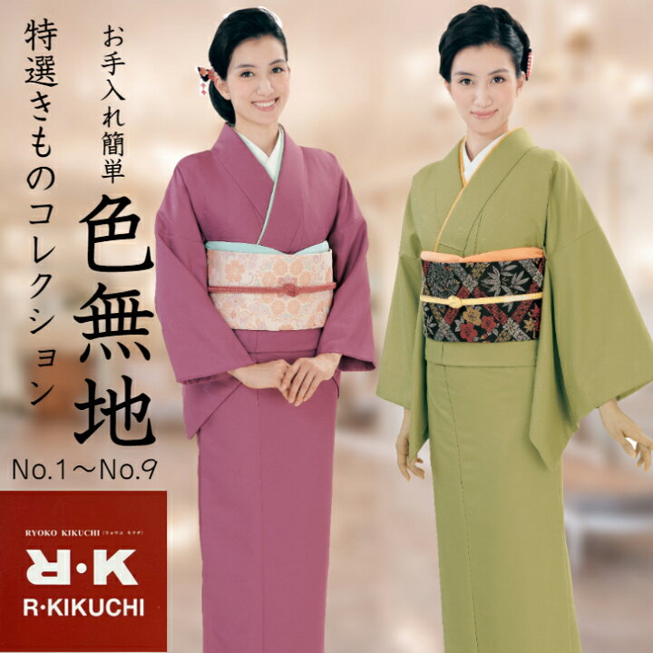 楽天市場】RK 特選色無地コレクション卒業式、お宮参り、七五三、お茶 