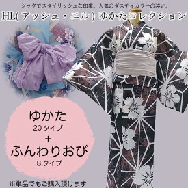 HL(アッシュ・エル) ゆかた・ ふんわりおび　2点セット　花火大会　お祭り　浴衣　帯　へこおび