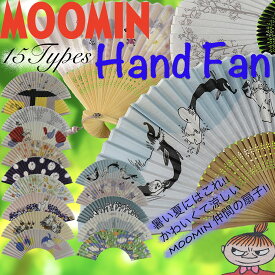 【送料無料！】MOOMIN 扇子 HandFan コンパクト かわいい お洒落 上品 ムーミン ミー ニョロニョロ スナフキン スノーク キャラクター 夏 暑い お祭 持ち運び 便利 北欧