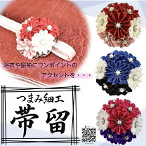 楽天市場】つまみ細工 帯留の通販