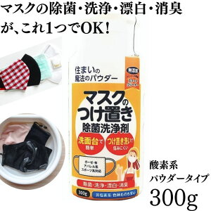 }XN    300g }XN uEBX EBX΍ }XN N[i[ L Y Y 񉖑fn OHv Z܂̖@̃pE_[ niwakyu