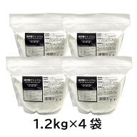 【送料無料】【4袋セット 】過炭酸ナトリウム 酸素系漂白剤 1.2kg