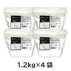 【送料無料】【4袋セット 】過炭酸ナトリウム 酸素系漂白剤 1.2kg