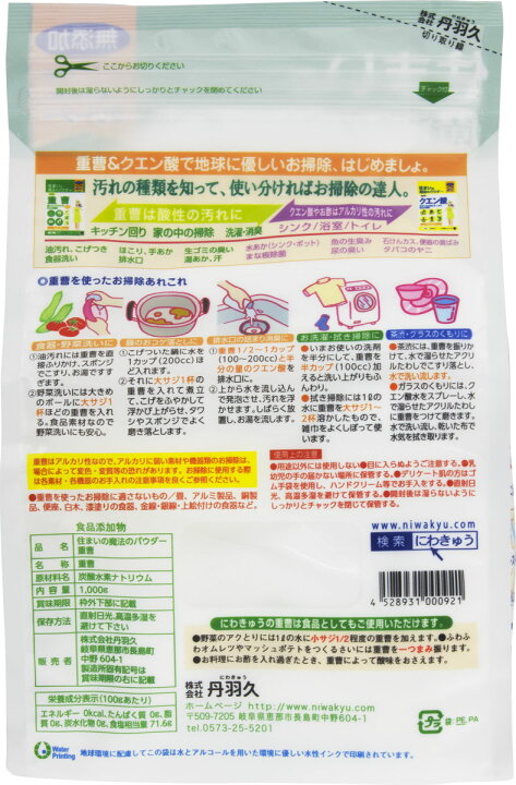 楽天市場 重曹 1kg 食用 重曹 無添加 シリンゴル 食品添加物 キッチン お掃除 コゲ落とし 油汚れ 消臭 膨らし粉 アク抜き パン ヌメリ 靴 脱臭 消臭 丹羽久 丹羽久 楽天市場店 楽天市場 重曹 1kg 食用 重曹 無添加 シリンゴル 食品添加物 キッチン お掃除 コゲ落とし 油汚れ 消臭 膨らし粉 アク抜き パン ヌメリ 靴 脱臭 消臭 丹羽久 丹羽久 楽天市場店