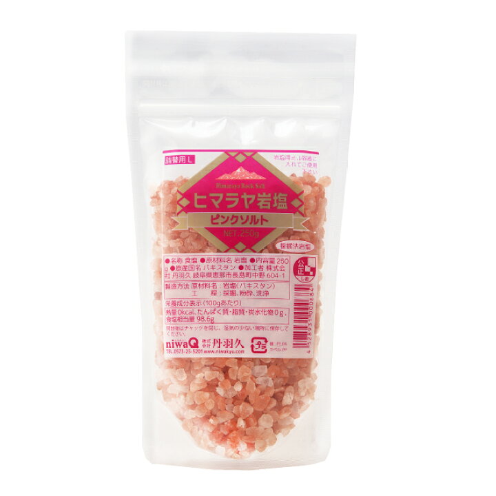 楽天市場 ヒマラヤ岩塩 つめかえ用 250g ミル用 食塩 ピンクソルト ミネラル まろやか うま味 無添加 丹羽久 楽天市場店