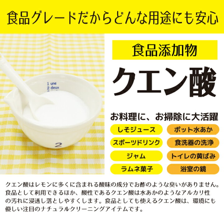 楽天市場 クエン酸 食用 250g 5個 ドリンク 疲労回復 食用 無水クエン酸 除菌 消臭 無添加 食品添加物 スプレー シンク 風呂 トイレ ヤニ 水垢 水あか 丹羽久 丹羽久 楽天市場店