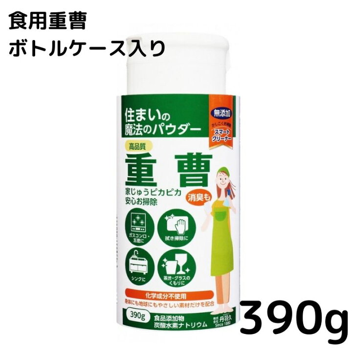 楽天市場 重曹ボトル 390g 食用 重曹 無添加 シリンゴル 食品添加物 キッチン お掃除 コゲ落とし 油汚れ 消臭 膨らし粉 アク抜き パン ヌメリ取り 臭み取り 知育玩具 ねるねる 丹羽久 楽天市場店