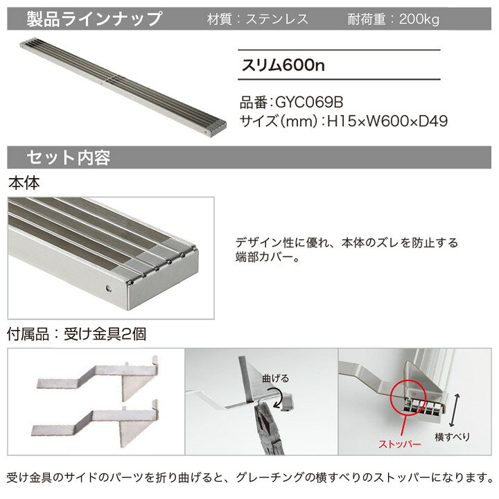 楽天市場】グレーチング テラスエッジneo スリム600n : にわもの