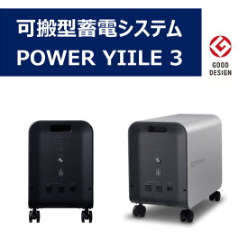 【送料無料】エリーパワー　POWER YIILE 3 [パワーイレ・スリー]