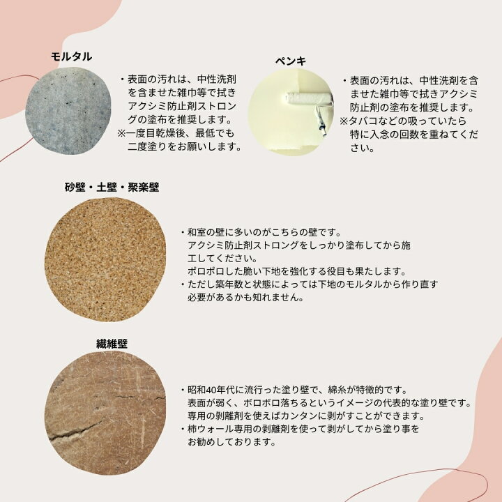 楽天市場 柿渋塗り壁 kg Diy 簡単 抗菌 消臭 調湿 防カビ 内装 リフォーム 塗り壁材 天然素材 自然素材 珪藻土 漆喰 日本製 手でぬろうよ 柿ウォール 練済みペーストタイプ 塗料 壁紙 塗料 塗装 ペイント Diyセット 水性塗料 天然塗料 自然塗料 模様替え 土壁 聚楽壁