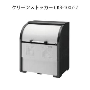 �_�C�P���E�N���[���X�g�b�J�[CKR-1007-2�mG-3774�n�y���ꌧ�E�����s�z�y���������z�S�~�� �S�~���W�� �_�X�g�{�b�N�X �S�~�X�e�[�V����