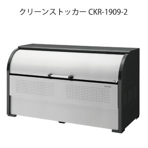 �_�C�P���E�N���[���X�g�b�J�[CKR-1909-2�mG-3780�n�y���ꌧ�E�����s�z�y���������z�S�~�� �S�~���W�� �_�X�g�{�b�N�X �S�~�X�e�[�V����