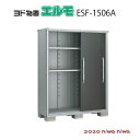 物置・屋外 おしゃれ 物置き 大型 小型 小屋：ヨド物置エスモESF-1506A[G-486] 【北海道・沖縄県・離島・一部地域発送不可】