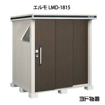 楽天市場】ヨド物置 エルモの通販