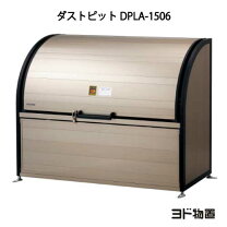 楽天市場】ヨドコウ ゴミ箱の通販