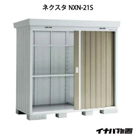 楽天市場 イナバ物置の通販