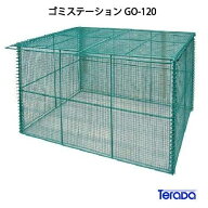テラダ・ゴミステーションGO-120（468L　ゴミ袋10個　5世帯用）［G-937］【あす楽対応不可】【送料無料】…