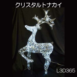 イルミネーション ライト トナカイの通販 価格比較 価格 Com イルミネーション ライト トナカイの通販 価格比較 価格 Com