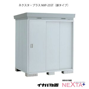 イナバ物置 物置きの通販 価格比較 価格 Com