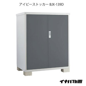 �y�֓�����̔��z���u�E���O ������� ���u�� ��^ ���^ �����F�C�i�o���u�A�C�r�[�X�g�b�J�[ BJX-139D[G-908]�y�����y�Ή��s�z�y�S�i���������z