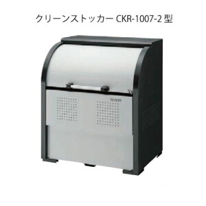 �_�C�P���E�N���[���X�g�b�J�[CKR-1007-2�^�i600L�@�S�~��13�@6���їp�j�mG-968�n�y�����y�Ή��s�z�y���������z�y�k�C���E�����s�F�G���A����z�S�~�� �S�~���W�� �_�X�g�{�b�N�X �S�~�X