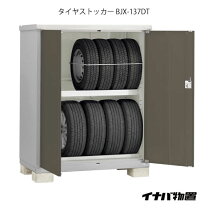 楽天市場】タイヤ 収納 庫 2 台 分の通販