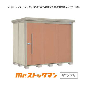 �^�N�{���u Mr.�X�g�b�N�}�� �_���f�B ND-Z2515Y�i��ʌ^/���I��������/���ʒI�^�C�v�j[G-2312] ���O ���[ ���u�� ������� �K���[�W ���� ���^ ���^ ��^ �y���������z�m�����E�k�C�������s�n