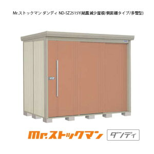 �^�N�{���u Mr.�X�g�b�N�}�� �_���f�B ND-SZ2515Y�i����^/���I��������/���ʒI�^�C�v�j[G-2316] ���O ���[ ���u�� ������� �K���[�W ���� ���^ ���^ ��^ �y���������z�m�����E�k�C�������s�n
